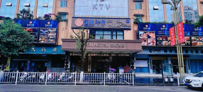 桐梓金瓯酒店(夜郎街店)图片