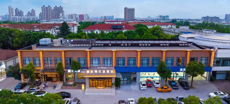 曼斯顿优选酒店(合肥大学南艳湖校区店)图片