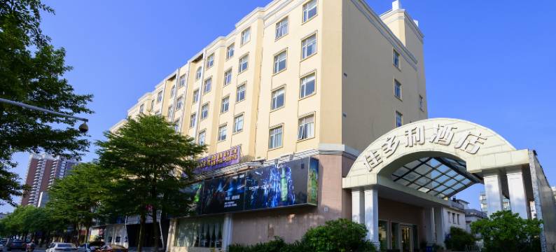 佳多利酒店(珠海斗门大信新都汇西堤公园店)图片