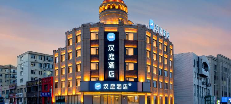 汉庭酒店(齐齐哈尔金融街店)图片