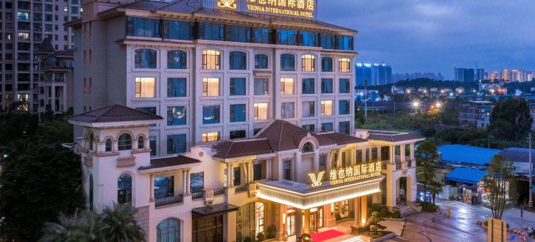 维也纳国际酒店(玉林玉东新区店)图片