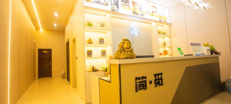 简觅酒店(衡阳酃湖高铁东站店)图片