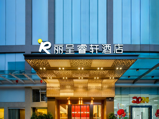 丽呈睿轩酒店(广州奥体中心国际金融城店)