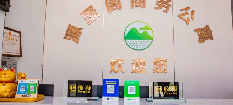 源聚阁酒店式公寓(博罗湖镇店)图片