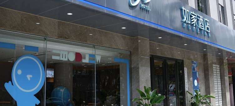 如家酒店(西双版纳景洪孔雀湖店)图片