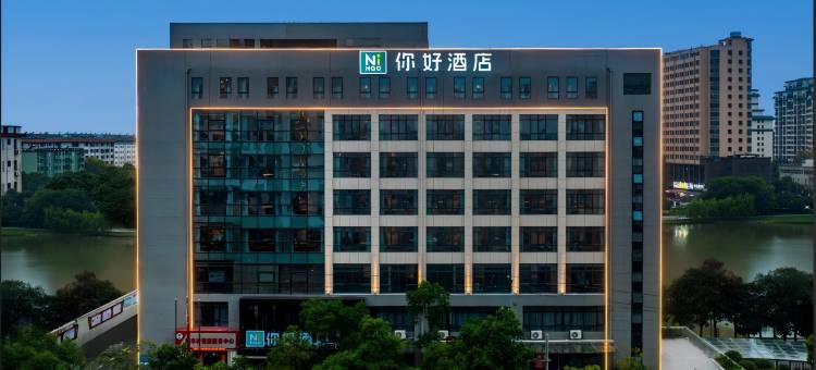 你好酒店(吉安县汇金商业城店)图片