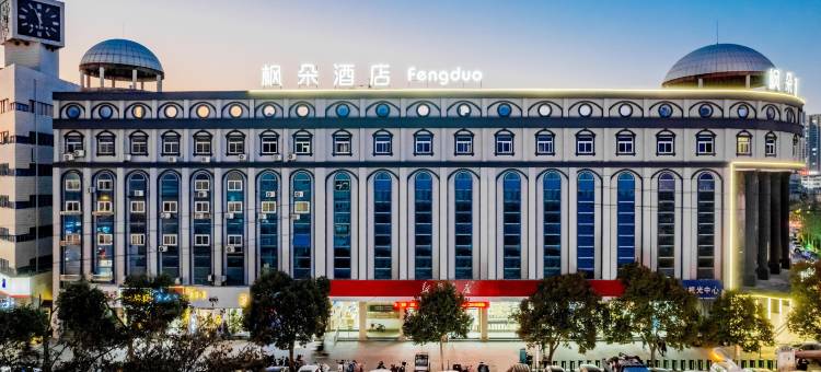 枫朵酒店(蚌埠五河中央广场店)图片