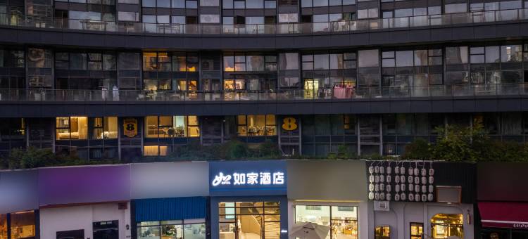 如家酒店·neo(杭州滨江滨盛路天街店)图片
