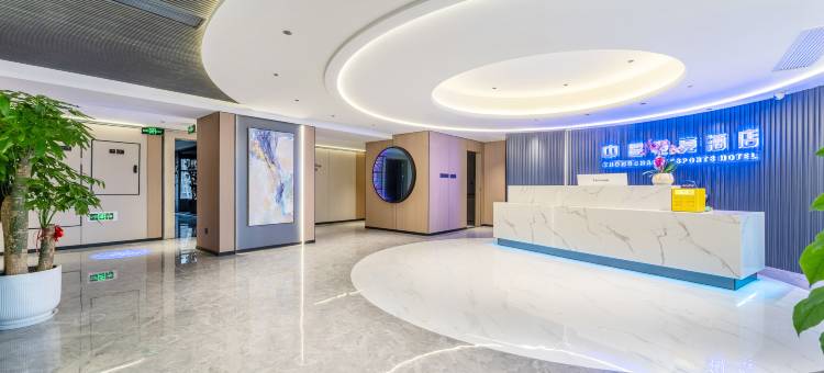中昌电竞酒店(成都龙泉驿区三圣花乡旅游区店)图片