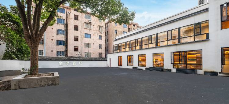 全季酒店(乌镇景区店)图片