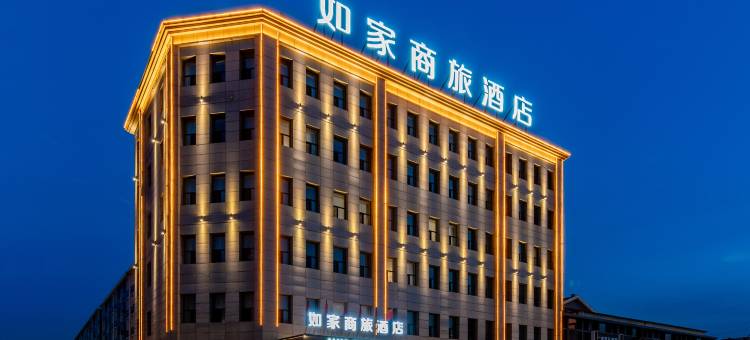 如家商旅酒店(乌兰察布兴和县政府店)图片