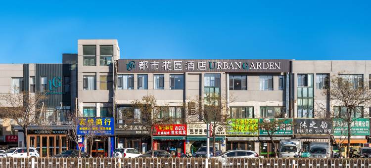 都市花园酒店(银川同心南街店)图片