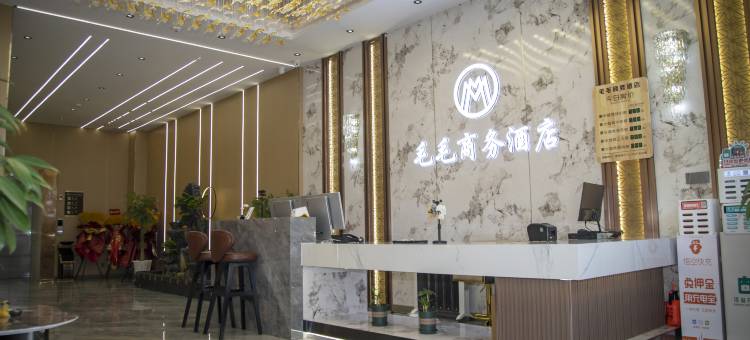 西吉毛毛商务酒店图片