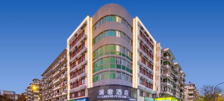 澜奢酒店(杭州西湖文化广场朝晖路店)图片