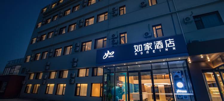 如家酒店·neo(青岛北站店)图片