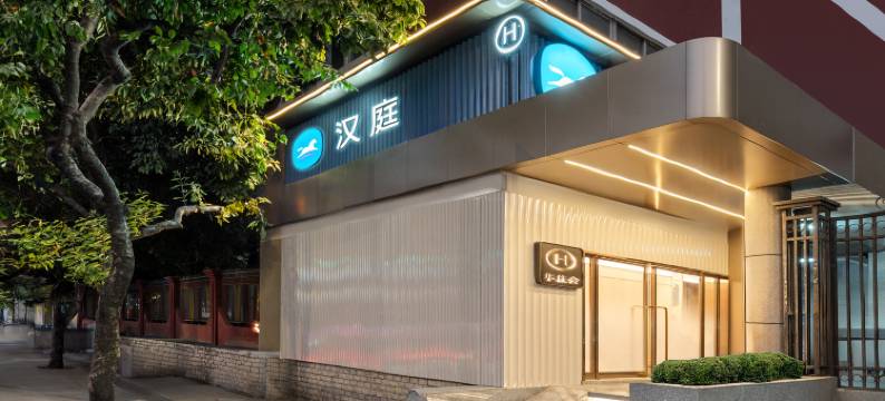 汉庭(广州塔赤岗地铁站店)图片