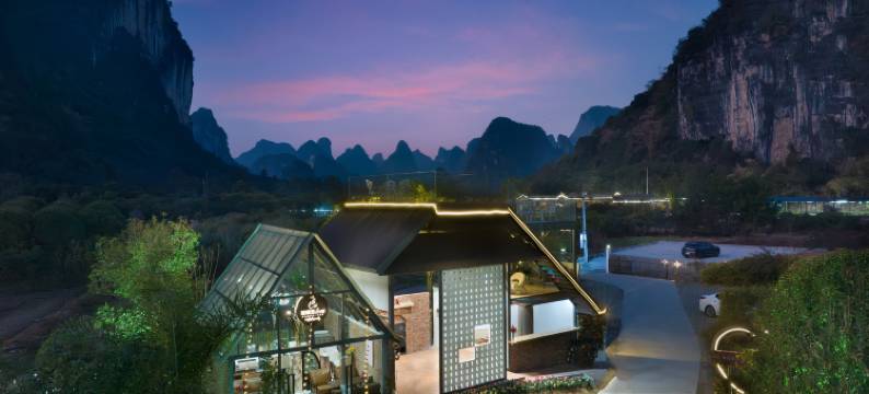 揽山望月度假民宿(阳朔十里画廊遇龙河店)图片