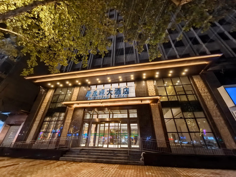 彬州唐鹿塬大酒店(公刘街蓝波国际店)