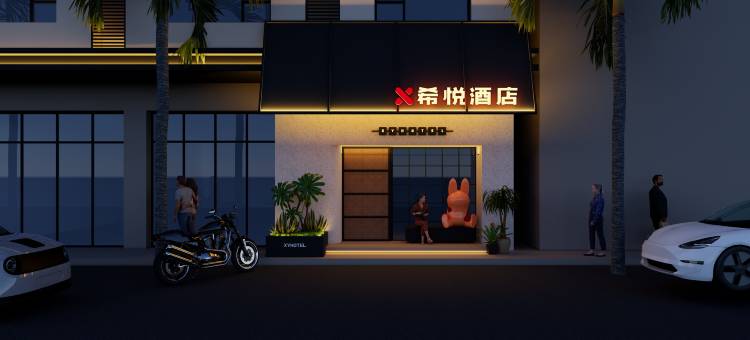 英州希悦酒店(陵水清水湾店)图片