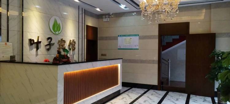 叶子宾馆(湘南学院国际会展中心店)图片