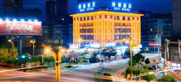 格丽酒店(凯里北京东路店)图片