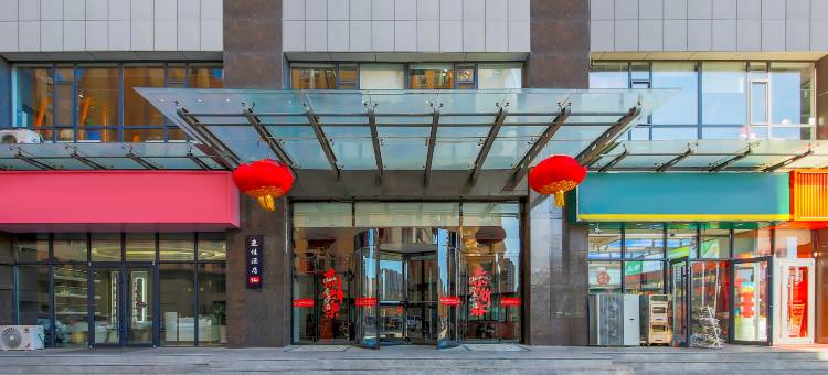 逸佳酒店(呼和浩特市火车东站店)图片