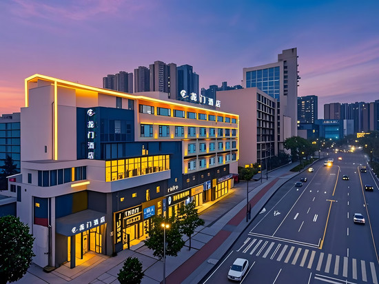龙门酒店(内江万达广场高铁北站店)