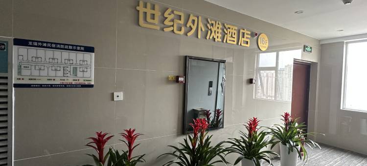 南充世纪外滩民宿图片