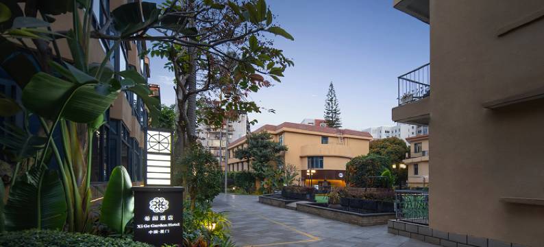 厦门希阁花园酒店(SM城市广场吕厝地铁站店)图片