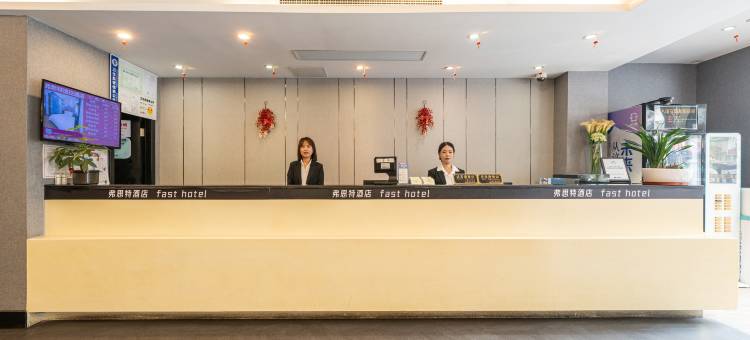 弗思特逸住酒店(上海江苏路地铁站店)图片