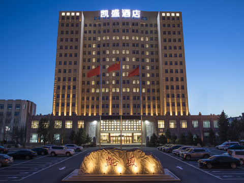 呼和浩特凯盛酒店(呼和浩特火车站店)