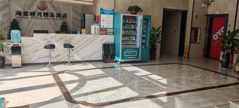 夏邑海棠映月精品酒店图片