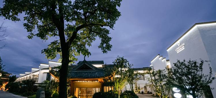 姑蔑万象雷迪森酒店(大南门店)图片