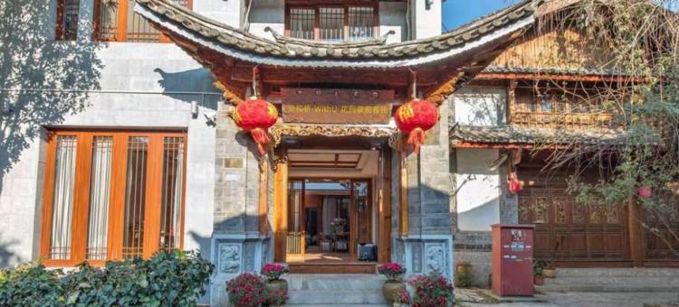 行歌·轻奢观景设计师美宿(丽江古城店)图片