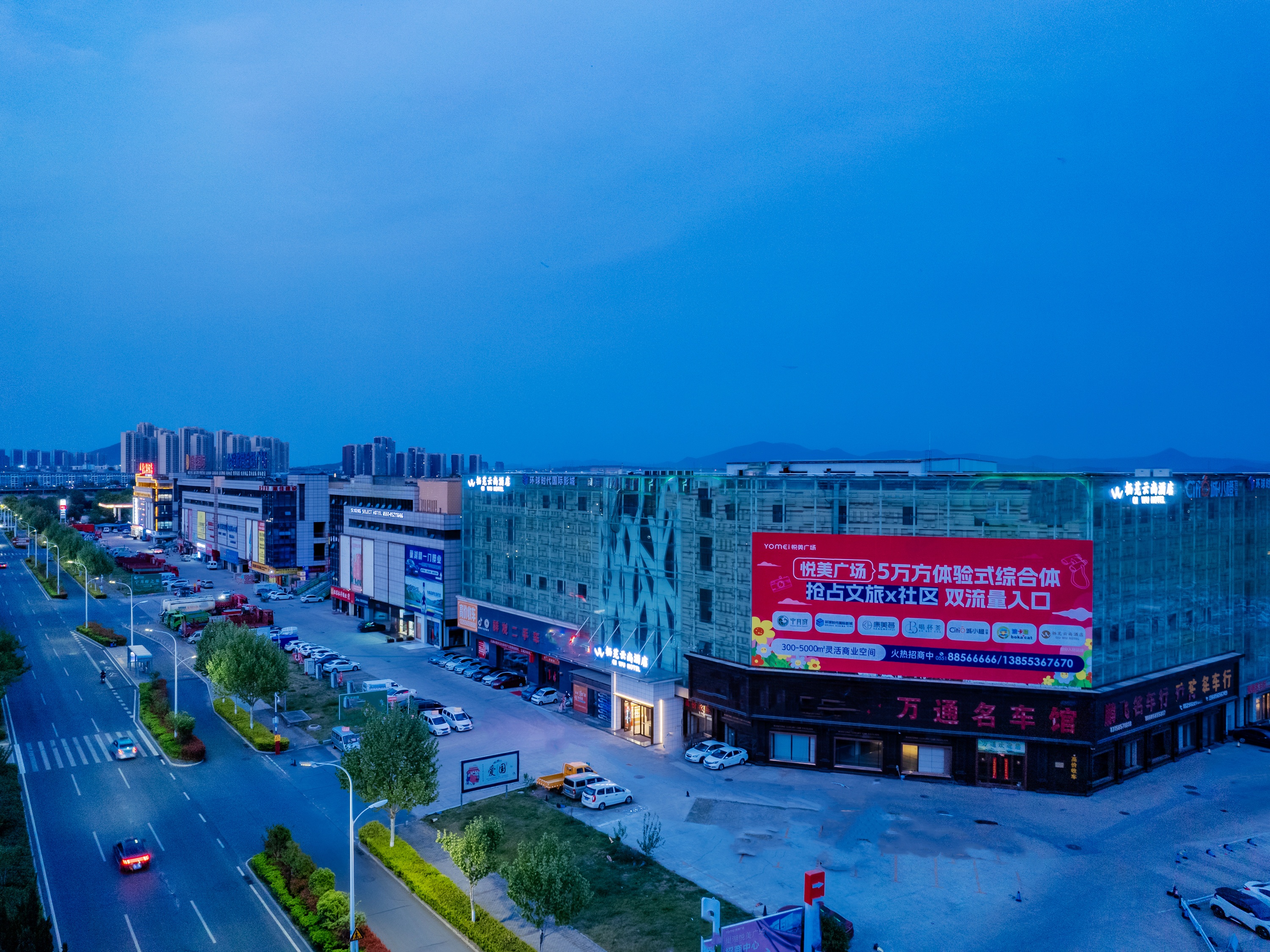 栖芜云尚酒店（巢湖高铁东站悦美广场店）