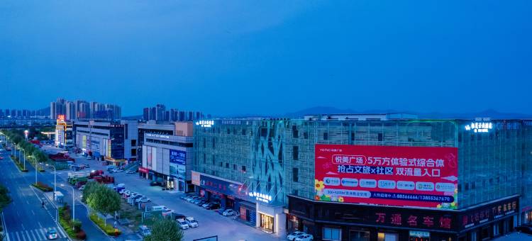 栖芜云尚酒店(巢湖高铁东站悦美广场店)图片