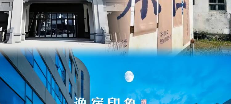 EZ Boutique逸宿印象酒店(嵊州市吾悦广场三江城店)图片