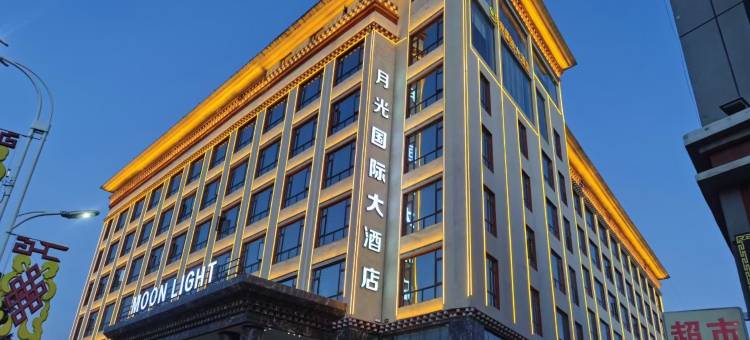 月光国际大酒店(香格里拉汽车客运站香巴拉民族团结主题公园店)图片