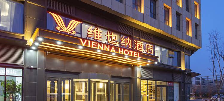 维也纳酒店(东营东城万达广场店)图片