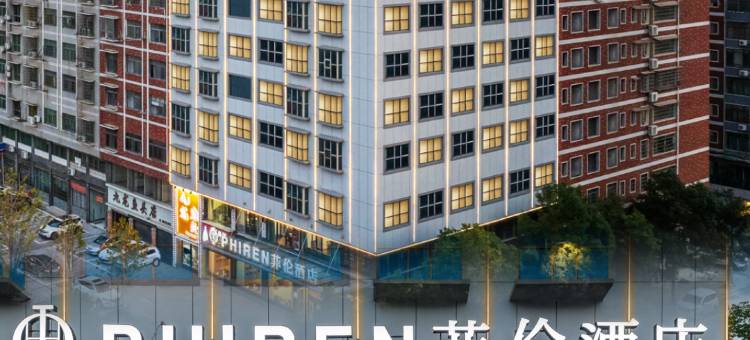 菲伦酒店(娄底高铁南站市政府店)图片