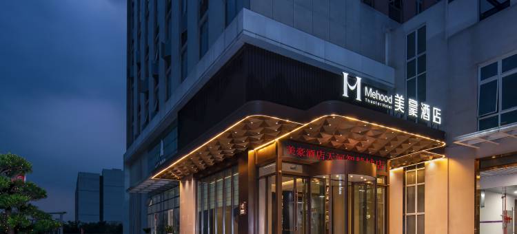 美豪酒店(广州大观湿地公园岭南学院店)图片
