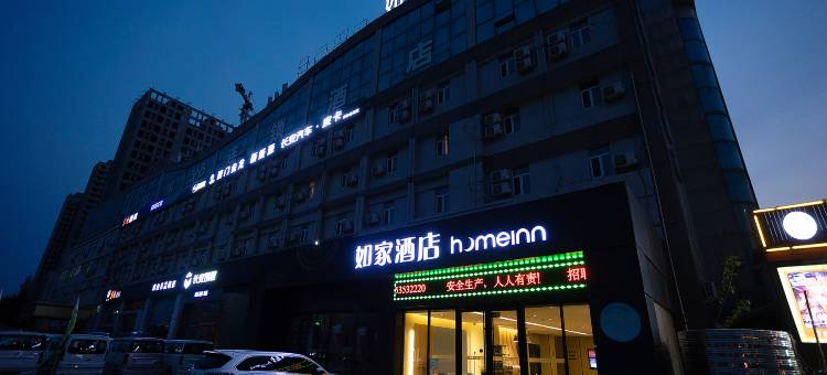 如家酒店·neo(烟台机场路鲁东大学店)图片