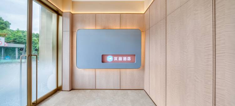 汉庭酒店(余姚城东路店)图片