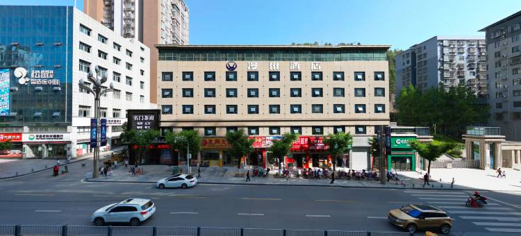 漫州酒店(平昌店)图片