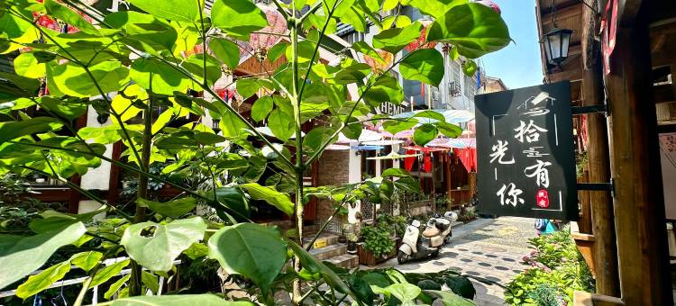 张家界拾光有你民宿(天门山索道店)图片