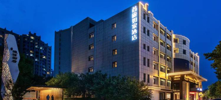驿居酒店(保定涿州华阳中路店)图片