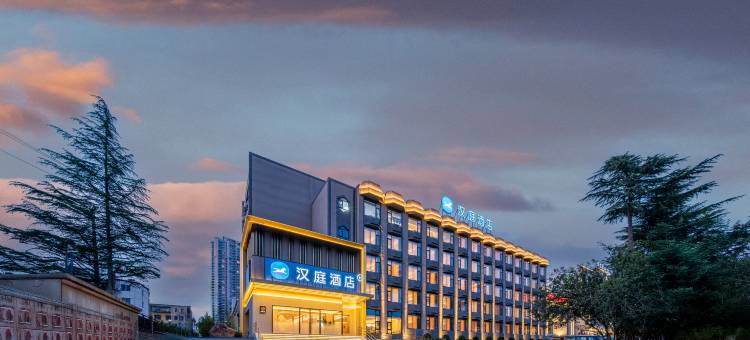 汉庭酒店(三门峡义马店)图片