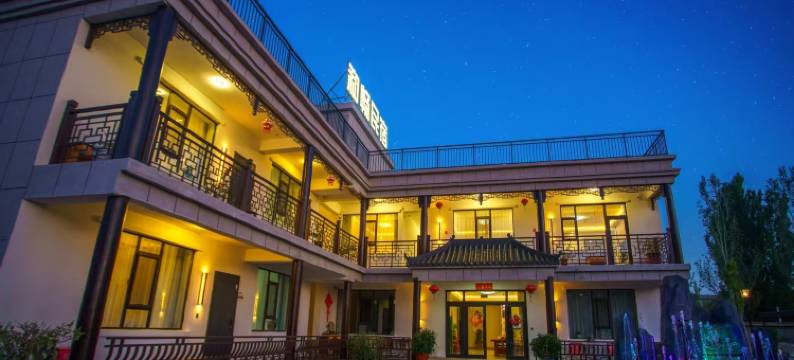 尼勒克和畅民宿图片