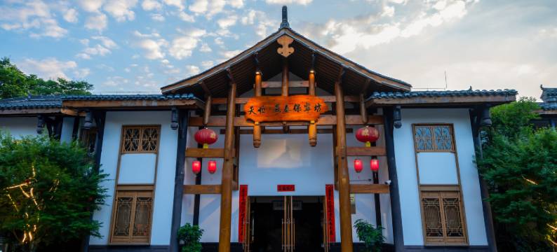 阆中天恒燕泰保宁坊酒店(阆中古城店)图片