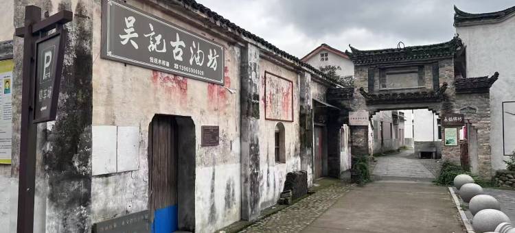 香樟小院民宿图片